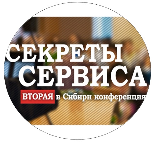 Секреты сервиса 2016 Секреты сервиса 2016