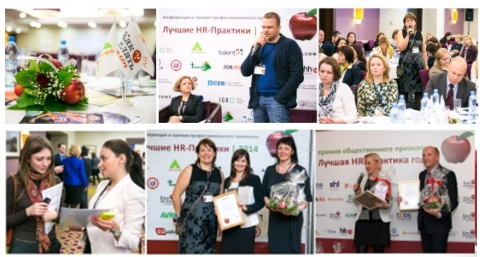 Лучшие HR-практики Лучшие HR-практики