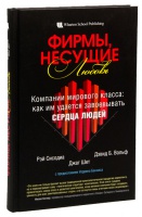 Фирмы, несущие любовь